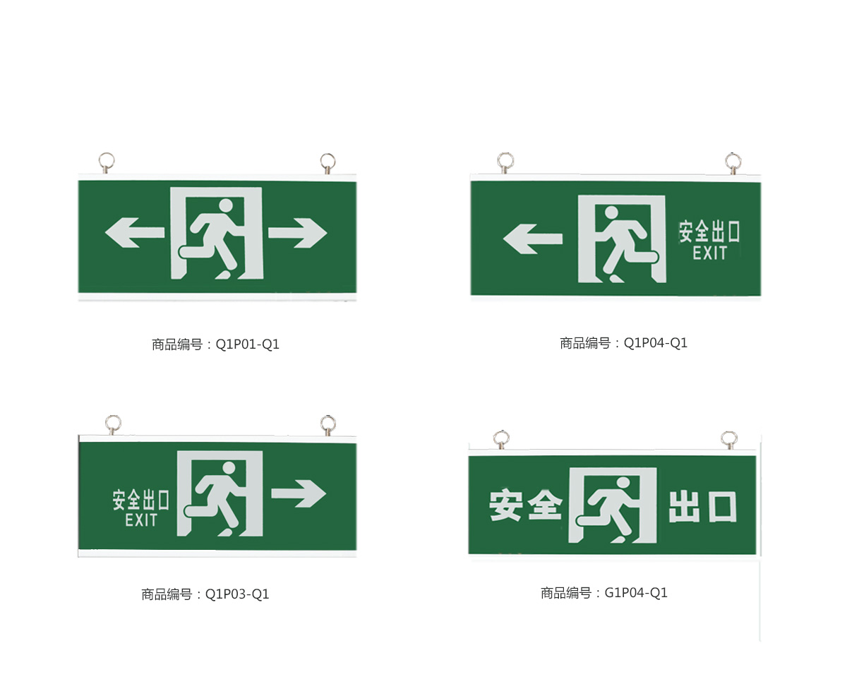 消防應急燈具玻璃面板