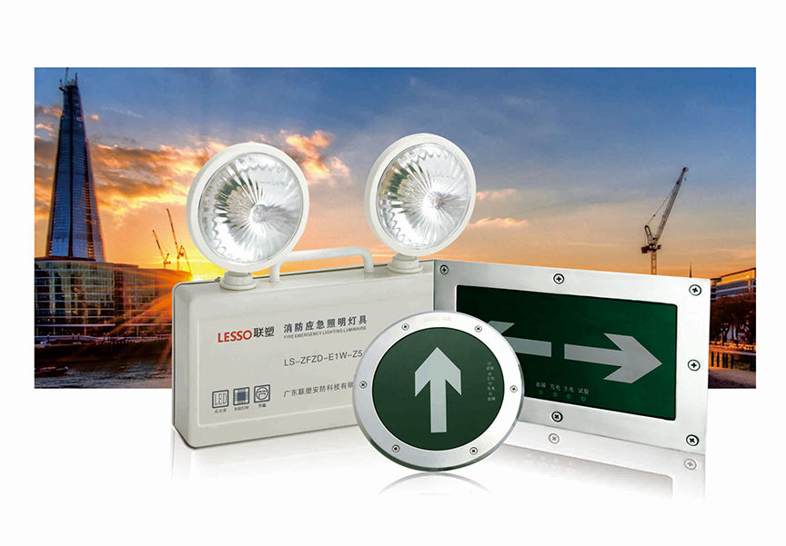 LS-ZFZD-E1W-Z6型消防應急照明燈