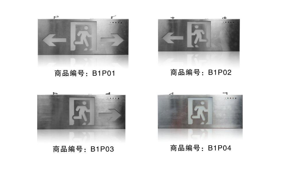 LS-BLZD-1LROEI2W-B1型消防應急標志燈（單面）
