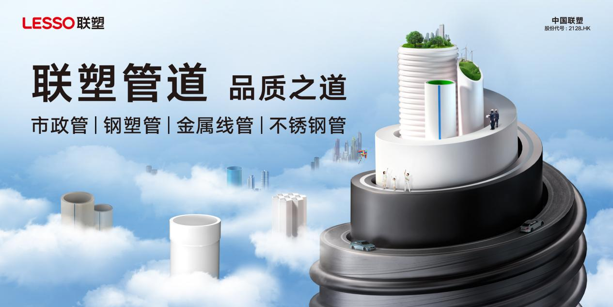 聯塑一級代理分布：深耕全國，賦能市場新格局